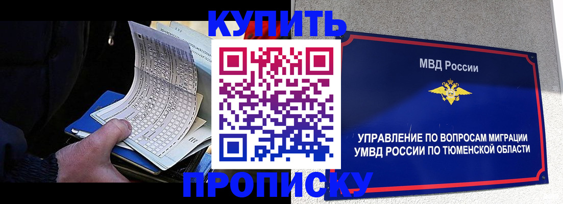 прописка штамп в Каргате