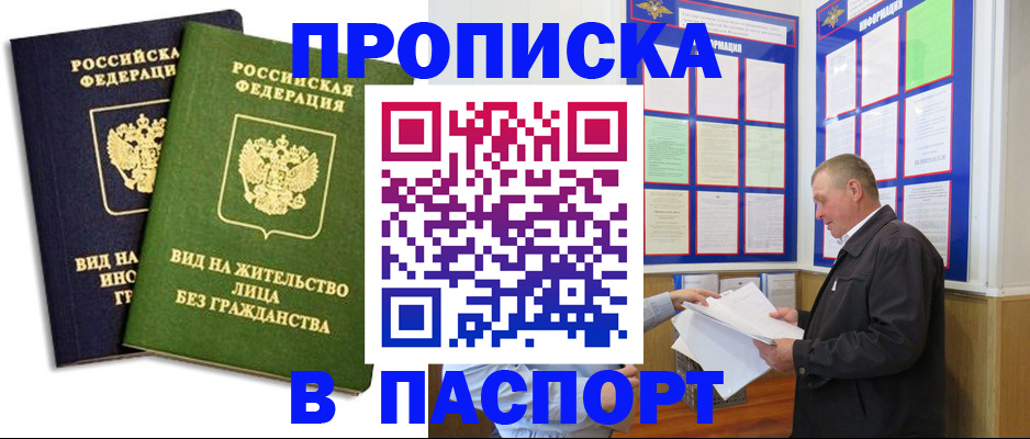 временная регистрация адрес в Каргате