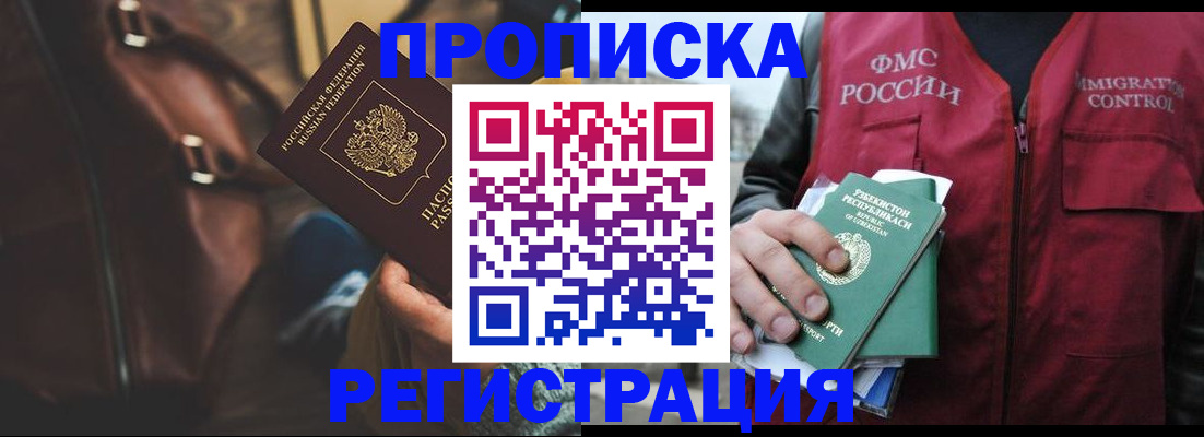 прописка ребенка в Каргате