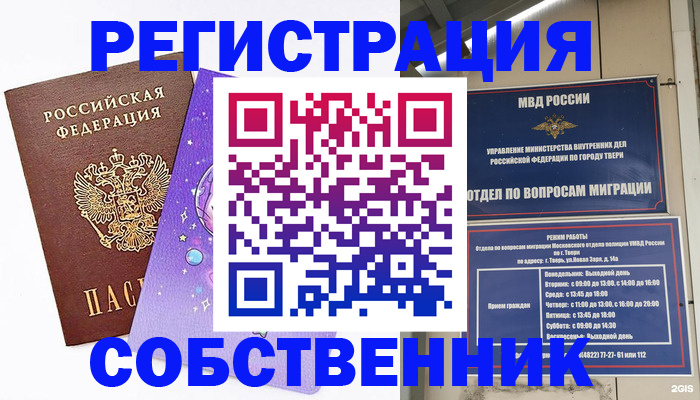прописка ребенка в Каргате