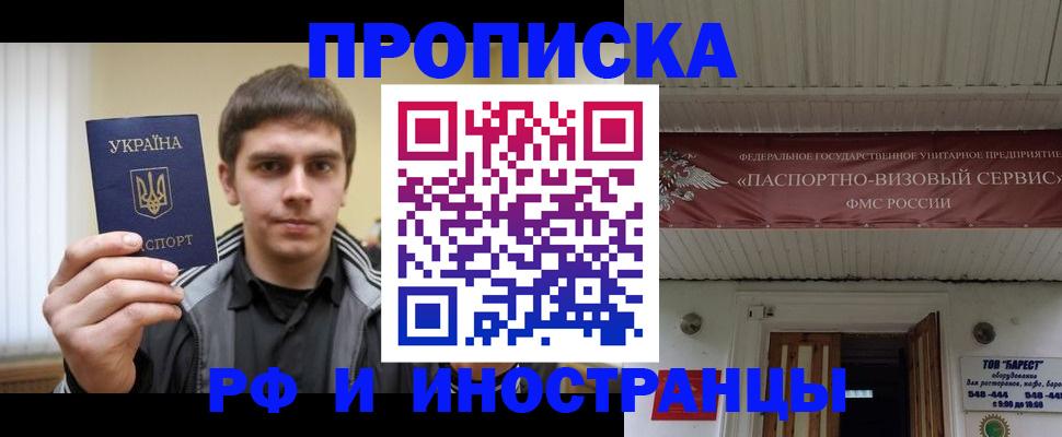 временная регистрация адрес в Каргате