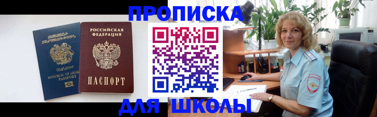 прописка в квартире в Каргате