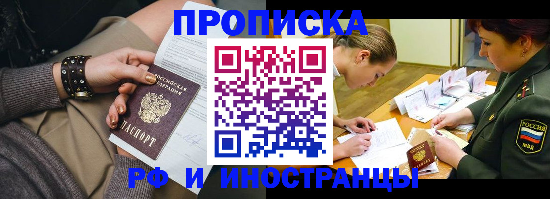 временная регистрация законно в Каргате